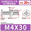 Conjunto de Parafusos e Porcas de Cabeça Chata Chanfrada Phillips de Aço Inoxidável 304 M4 M5 M6 M8 M10 para Flanges e Ferragens de Móveis
