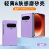 Adecuado para Funda de Teléfono Móvil Huawei Puraxmax, Textura de Piel Mate Pulverizada con Aceite Purax Cobertura Total Ultra Delgada Metal Desnudo Protección Anti-Caídas