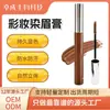 Tinte para Cejas de Color Claro Transfronterizo, Tinte para Cejas, Impermeable y a Prueba de Sudor, Tinte de Maquillaje Fácil de Aplicar, Tinte para Cejas