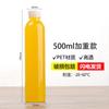 Botella de Plástico Transparente de 500ml Botella Vacía Grado Alimenticio Botella para Bebidas Jugo Jugo de Caña Botella Desechable para Agua Mineral