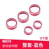 Adecuado para Honda Accord de décima generación perilla de aire acondicionado anillo decorativo de audio anillo de inicio con un clic modificación interior del coche