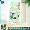 Detergente de Lavar Roupa Super Potente à Base de Plantas com Perfume Duradouro, Proteção da Cor e Preservação da Forma, Pacote Econômico para Casa, Removedor de Manchas de Tecido à Base de Plantas