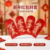 Fábrica de Origem Envelopes Vermelhos de Casamento Feitos Sob Medida Pacotes Vermelhos de Ano Novo Chinês Atacado Envelopes Vermelhos Estilo Chinês Sacos de Dinheiro para Presente Versão Festiva Espessada