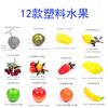 Simulación de frutas de plástico, todo tipo de modelos de frutas vegetales de simulación, accesorios cognitivos para niños en edad preescolar.