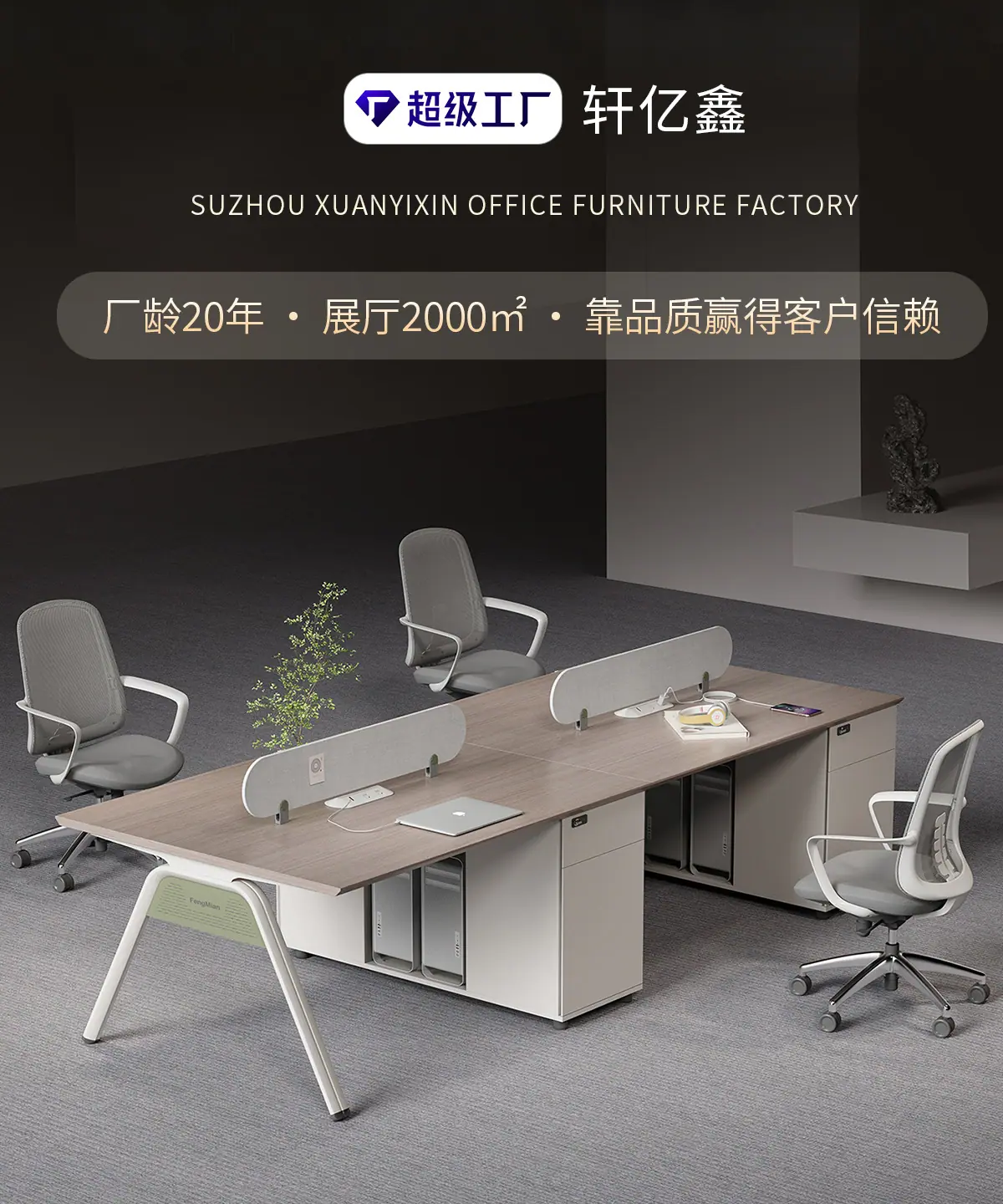 畅享办公桌XQ_01.jpg
