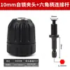 Adaptador de llave eléctrica, adaptador de liberación rápida engrosado, juego completo de accesorios, broca, llave de impacto, dado telescópico, portabrocas, punta