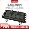 Adequado para KTM390 DUKE390 DUKE250 17-22 anos rede de proteção de radiador de tanque de água modificado