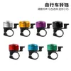 Mini Timbre de Bicicleta Timbre para Pulgar Timbre de Bicicleta de Montaña Bicicleta Plegable Timbre Pequeño Equipo de Ciclismo Timbre de Colores