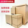 Cajas de embalaje hechas a medida de fábrica, embalaje industrial corrugado reforzado de alta resistencia, cajas resistentes personalizadas para transporte y mudanza de maquinaria