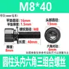 Acero Inoxidable 304 Negro Din912 Cabeza Cilíndrica Hexagonal Tres Piezas Combinación Arandela Plana y de Resorte Tornillo M2M3M4-M8