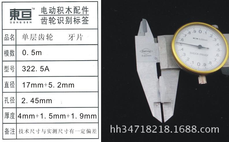 322.5A