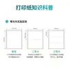 Papel de Impresión Matricial Deli Mingrui, Papel de Impresión de Tres Partes, Papel para Impresora de Computadora Dividido en Dos Partes, Dos Partes, Cuatro Partes