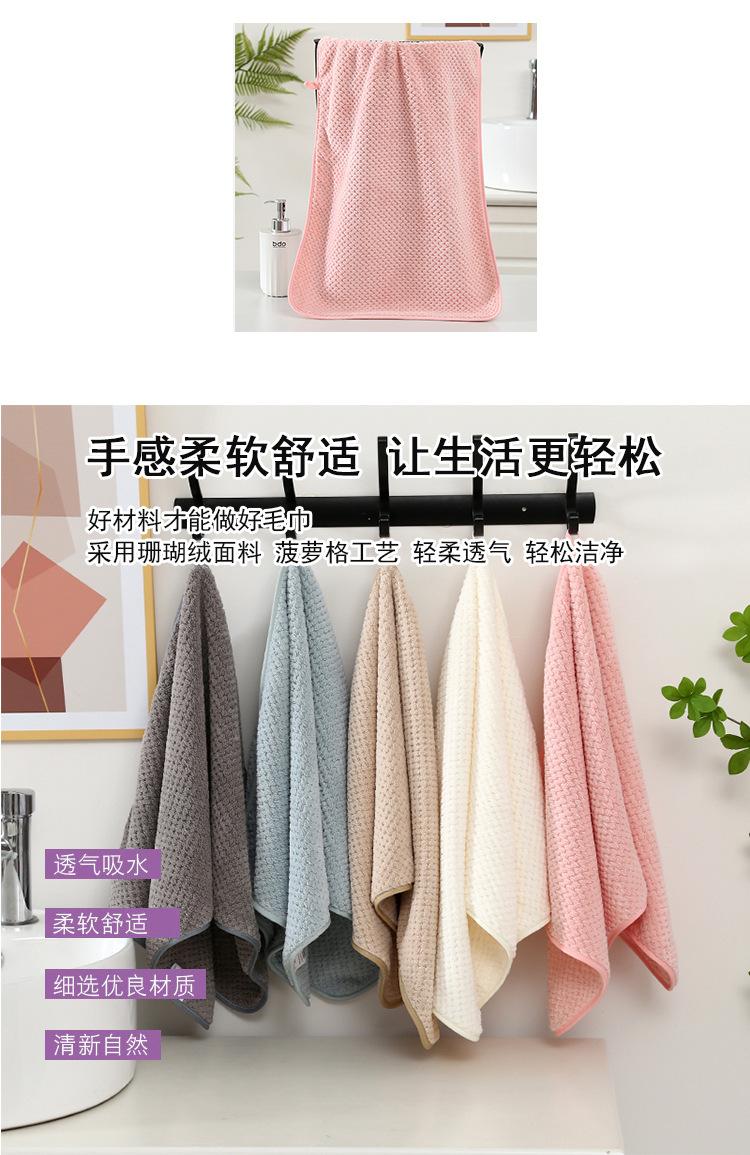 包边毛巾_04