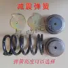 Amortiguador de Resorte de Placa de Acero para Amortiguación de Eje Trasero de Triciclo Eléctrico/Gasolina/Motocicleta Resorte de Amortiguación para Vehículo de Cuatro Ruedas
