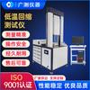 Probador de Contracción por Temperatura Dongguan Controlado por Computadora Rejilla Magnética Circular de Baja-Alta Precisión Probador de Contracción Controlado por Computadora a Baja Temperatura