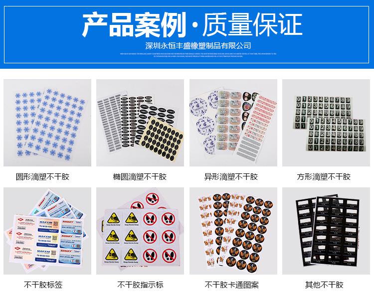 滴胶和不干胶-产品推荐_03