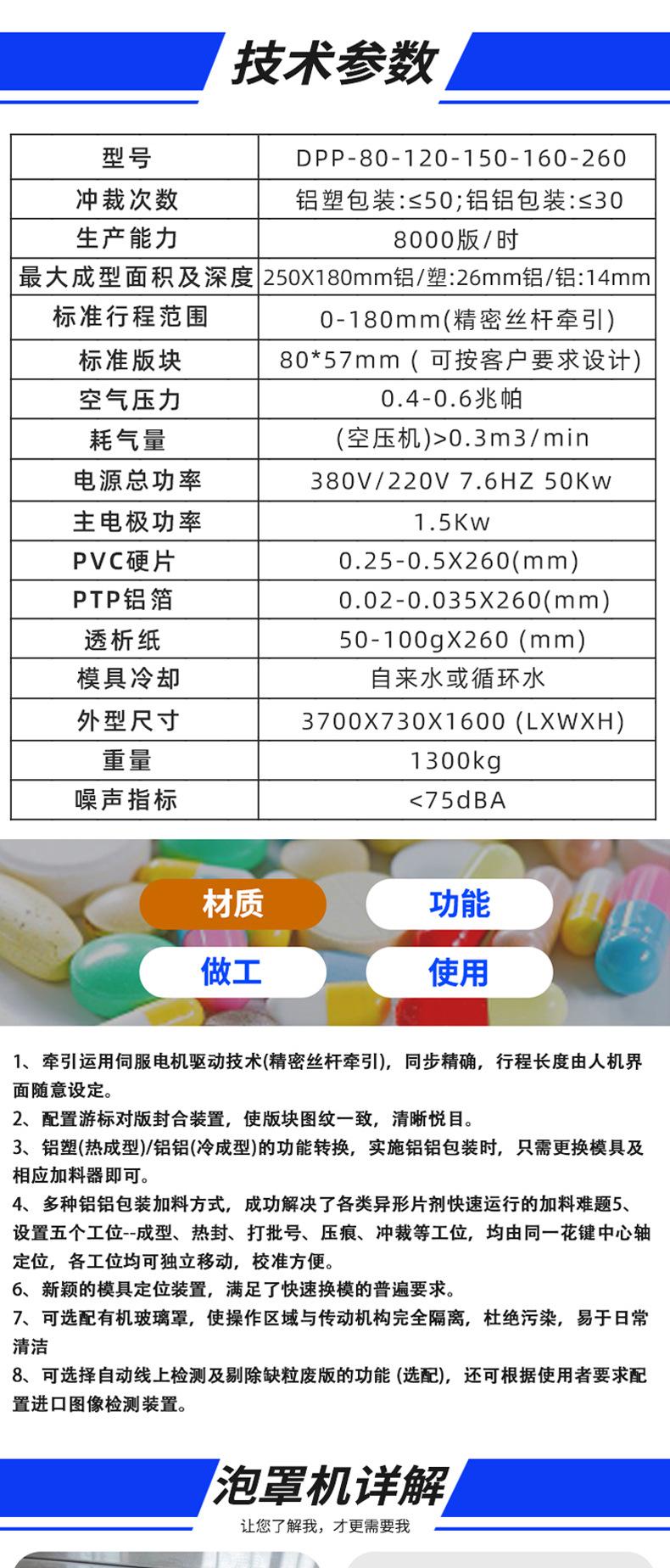 泡罩00000_02.jpg