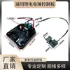 Adecuado para placa de control de martillo eléctrico de batería de litio de 6 cables y 8 orificios Controlador de taladro de impacto Accesorios de reparación de placa de circuito Interruptor de 6 cables