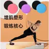 Disco Deslizante para Fitness de Interior Venta al por Mayor Equipo Deportivo Sencillo Equipo de Fitness Deslizador de Fitness Multicolor