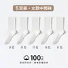 Calcetines de algodón puro para mujer de media pantorrilla para primavera y otoño, resistentes al olor y absorbentes del sudor, calcetines largos holgados, color liso, sin costuras, adecuados para usar después del parto