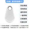 Dispositivo Bluetooth Anti-Pérdida Certificado Transfronterizo en Stock con Forma de Gota de Agua con Localización Bidireccional para Bolsas, Teléfonos, Llaves, Carteras y Dispositivo Anti-Pérdida con Alarma