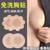 Protectores Desechables para Senos para Mujeres, Protectores de Seno para Verano, Protectores de Seno Ultra Delgados Transpirables para Pechos Grandes y Pequeños, Protectores de Seno Invisibles Anti-Bulto