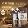 Mais Vendido Xifei Ginseng Shampoo Antiqueda Espuma de Limpeza Refrescante Shampoo Fortalecedor de Cabelos com Ervas Fabricante