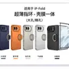 Adecuado para Funda de Teléfono Móvil Apple Duo Iphone18 Ultra, Funda con Anillo Plegable Izquierdo y Derecho y Cubierta Protectora Integrada con Película