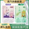 Venta al por mayor de fábrica mascarilla de ojos de vapor de lavanda mascarilla de ojos calefactable mascarilla de ojos