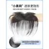 Pelusa de Cabello Flequillo Ocho Caracteres Pieza de Peluca Línea de Cabello Frontal Femenina Parche para la Frente Natural y Ligero Cabello Real Pieza de Repuesto Esponjosa