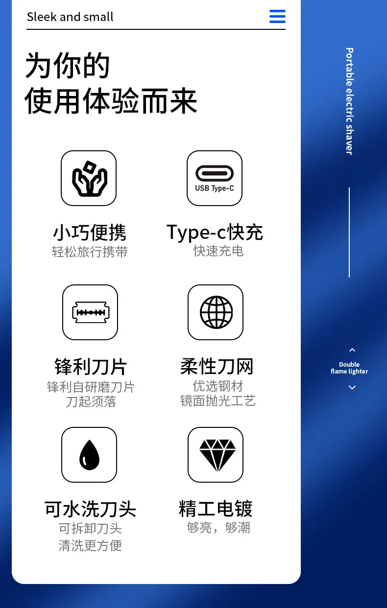宏路FH061剃须刀_02.jpg