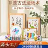 Conjunto de Polpa para Fazer Papel Antigo Pacote de Material DIY Artesanal para Crianças Papel de Flor e Grama Moldura para Cópia Brinquedos de Jardim de Infância