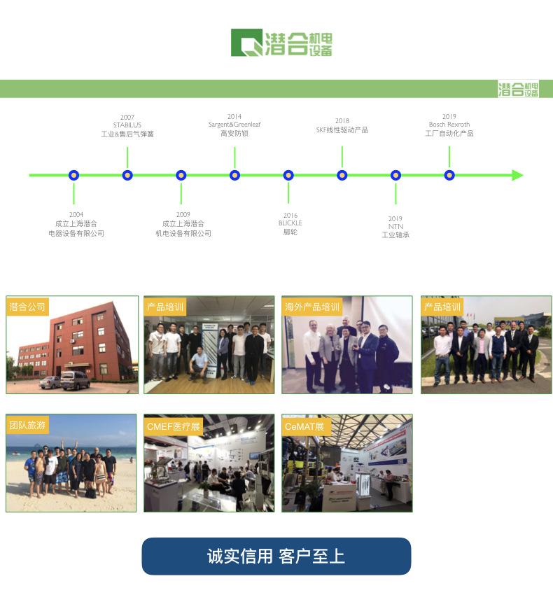 780*880-STABILUS简介.001