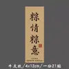 Pegatinas de Etiqueta para el Festival del Bote del Dragón, Pegatinas de Bienestar y Prosperidad para el Festival del Bote del Dragón, Pegatinas para Embalaje de Cajas de Regalo, Pegatinas Selladoras Adhesivas de Secado Rápido