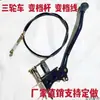 Cable de palanca de cambios para vehículo eléctrico Triciclo eléctrico Transmisión de alta y baja velocidad Cable de cambios universal Palanca de ajuste de alta y baja velocidad