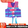 Flotador Inflable Grande para Niños Chaleco Salvavidas Pesca Snorkel Rafting Chaleco de Seguridad de Nylon Pesca Ligero Yiteng