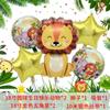 [Hengyue] Globos de Animales de Dibujos Animados Globos con Forma de León Elefante Mono Globos de Decoración para Fiestas de Cumpleaños de Niños