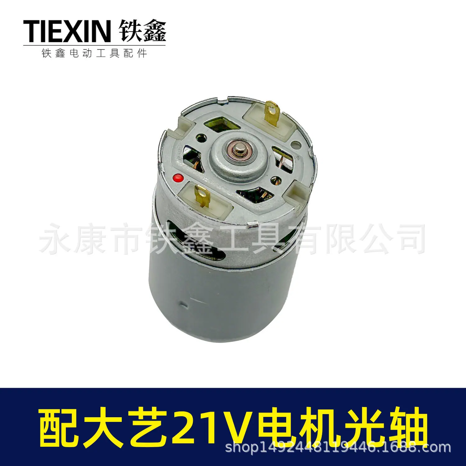 配大艺21V电机光轴-02270-3.jpg