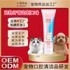 Pasta de Dientes para Mascotas Sabores Personalizados para Perros, Gatos y Perros Cuidado de Limpieza Dental Suministros Orales Comestible Oem Oem