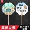 Abanicos Publicitarios Transparentes Personalizados para Mascotas para Negocios, Abanicos Transparentes con Celebridades de Anime, Abanicos Transparentes Hechos a Medida para Bodas, Venta al por Mayor