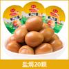 Huevo de Codorniz Dibao Salado al Horno Fragante Huevo Marinado Empaque Separado Sin Cáscara Jugo Explosivo Snack Comida Instantánea