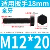 Tornillo Hexagonal Grado 8.8 Tornillo de Cabeza Hexagonal Exterior Negro Alargado Tornillo 6M10M12C14 PCT 16GB Completo 5 Media Rosca