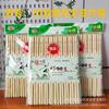 Palillos Grabados con Láser sin Pintura Palillos de Hotel 20 Pares de Palillos de Bambú de Marca Tienda Departamental Lin Yiyueyang Cinco Yuanes y Seis Yuanes