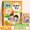 2026 Outono Novas Anotações de Sala de Aula para Alunos do Ensino Fundamental da Editora Educação Popular, Grades 1-6, Volumes Superior e Inferior, Chinês, Matemática, Inglês