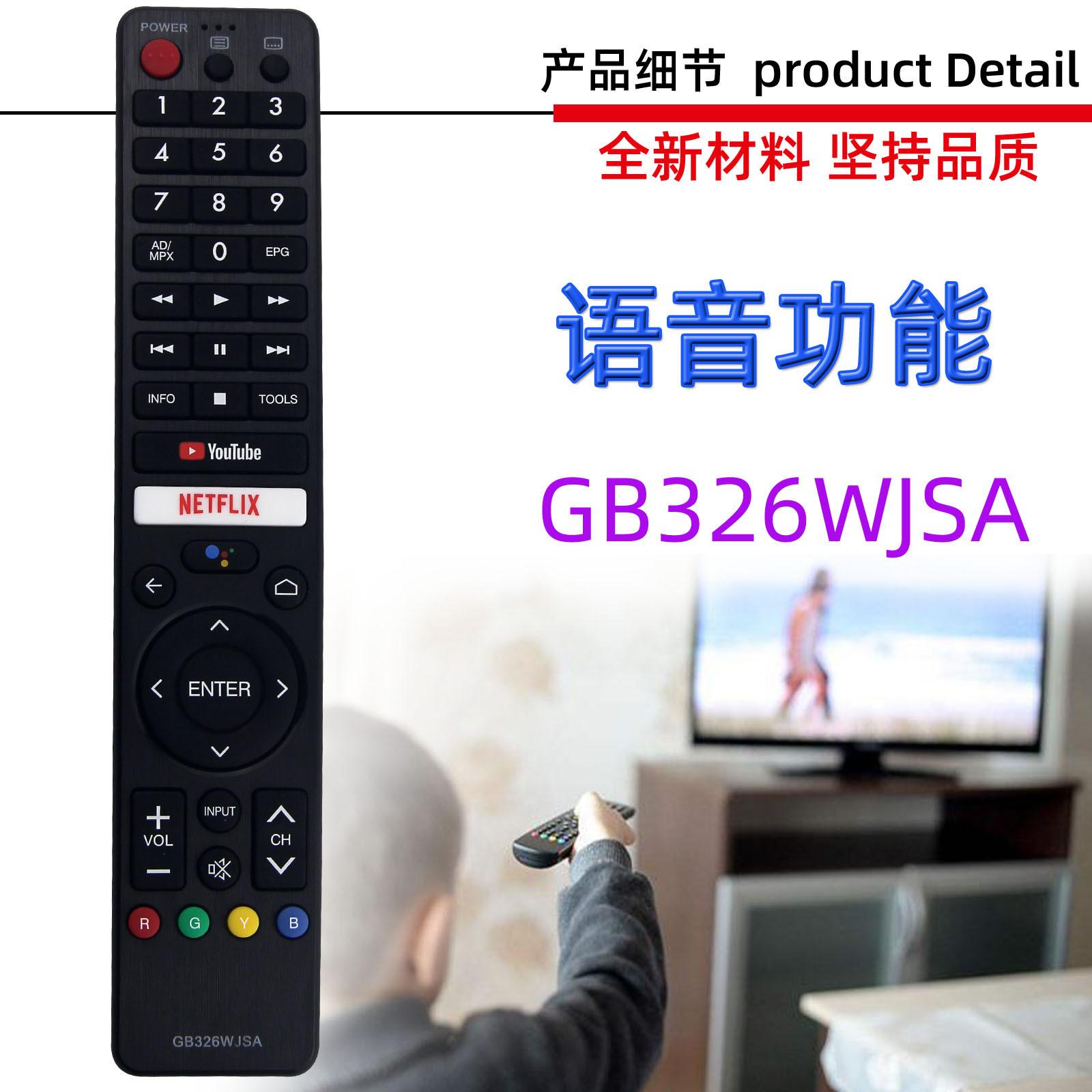 GB326WJSA-语音-