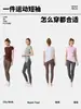 Ropa de Yoga Estilo Nuevo 2026 para Mujer, Temporada de Primavera, Diseño Fruncido de Sensación Desnuda, Top Deportivo de Manga Corta Adelgazante, Camiseta Básica que Ceñe la Cintura