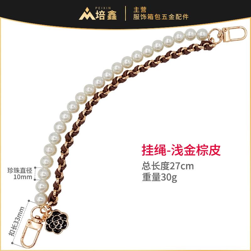 珍珠挂绳-浅金棕皮.jpg