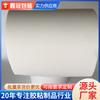 Etiqueta de papel sintético en blanco papel sintético resistente al desgaste resistente al desgarro etiqueta impermeable escrita a mano etiqueta de código de barras