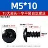 Tornillos autorroscantes M3M3.5M4M5 en stock, de hierro niquelado negro, cabeza de paraguas, cabeza plana, tornillos autorroscantes de cabeza plana grande de cabeza cruzada TB