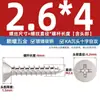 Tornillos Autorroscantes Pequeños de Cabeza Plana Cruzada Endurecidos Niquelados de Hierro Ka Tornillos de Cabeza Avellanada M1M1.2M2M2.3M2.6M3M4Mm